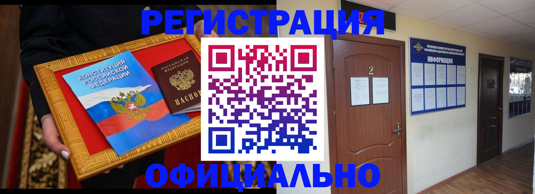 временная регистрация для школы в Энгельсе
