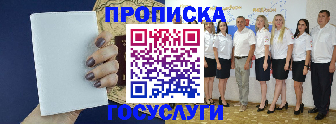 регистрация в Энгельсе