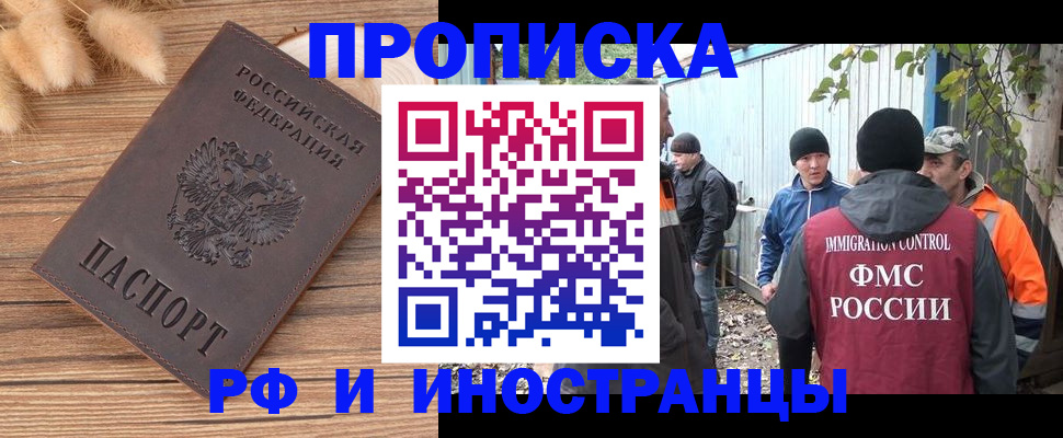 временная регистрация для школы в Энгельсе