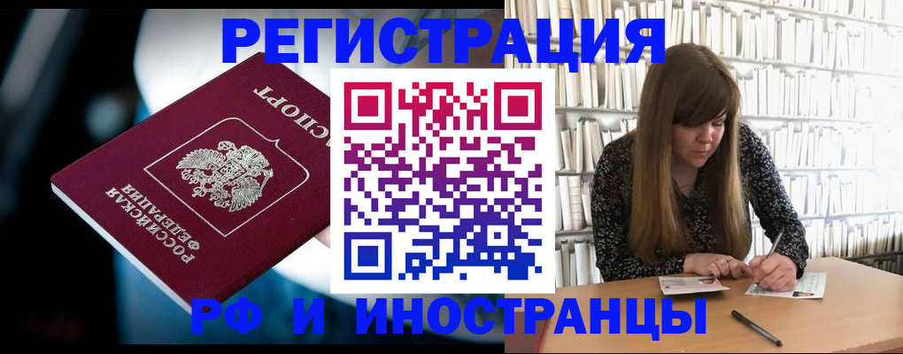 прописка от собственника в Энгельсе