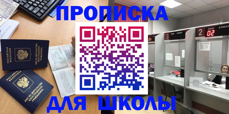 временная регистрация для всех в Энгельсе