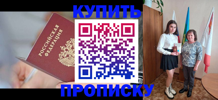 найти адрес прописки в Энгельсе