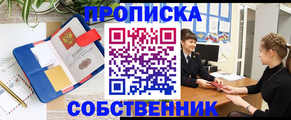 регистрация в Энгельсе